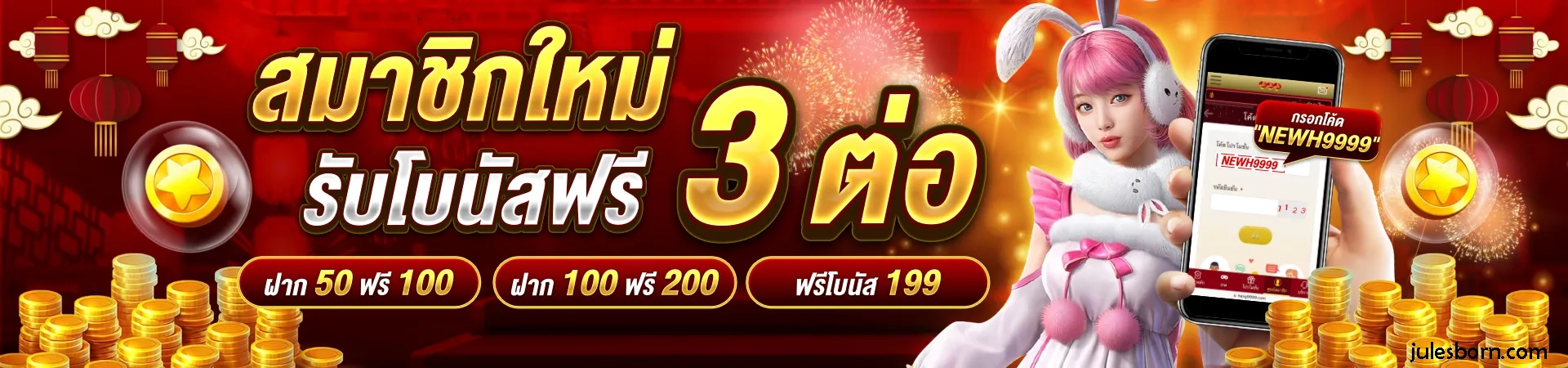 เว็บ fever