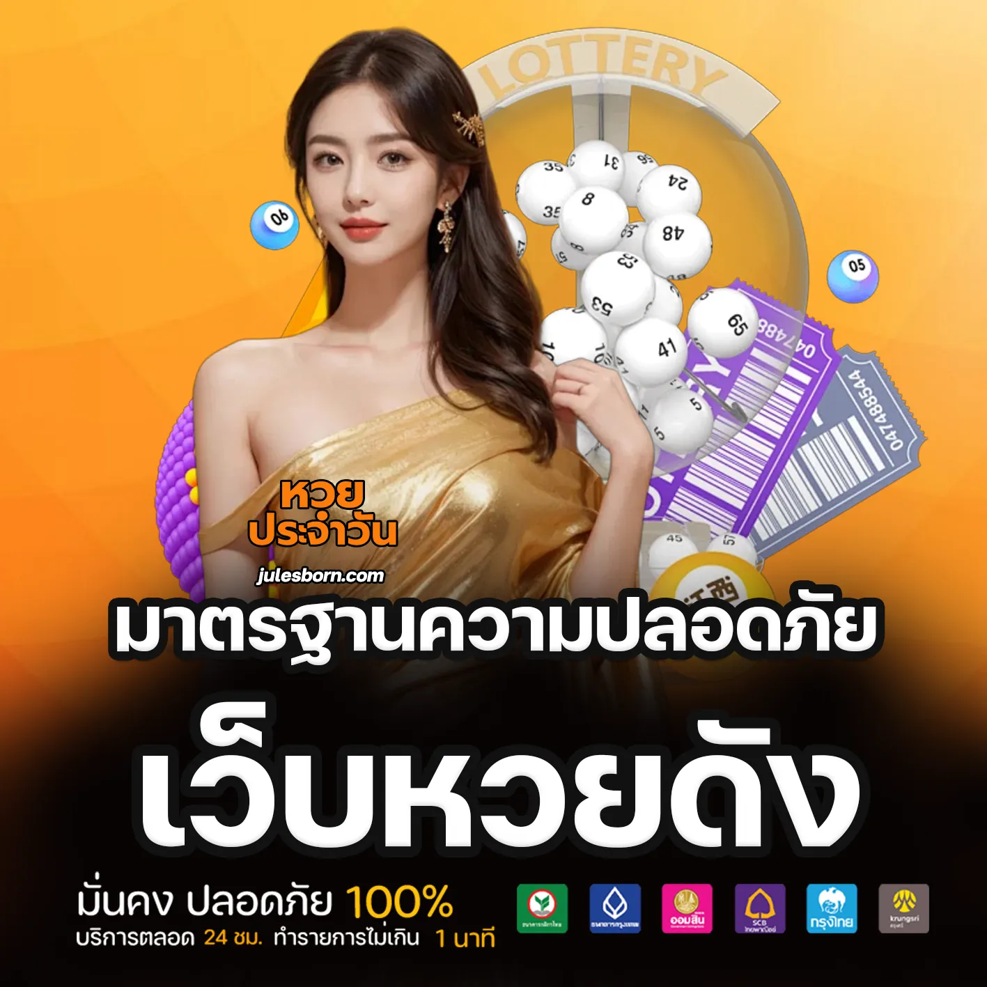 เว็บหวยออนไลน์ น็อต