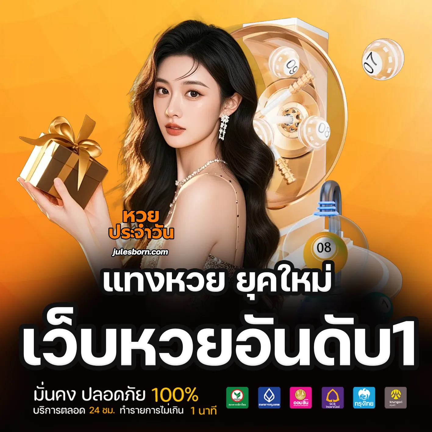 ซื้อหวยออนไลน์ เว็บไหนดี
